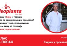 Потребни радници у производњи