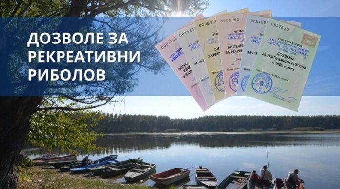 dozvole riboliv