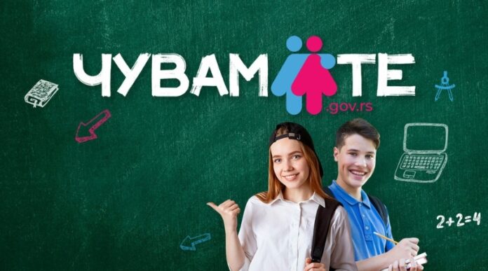 čuvam te