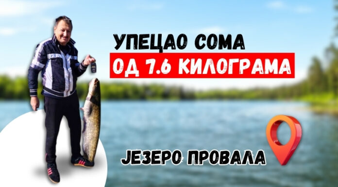 provala pecanje