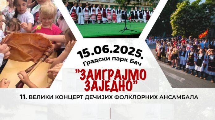 Zaigrajmo zajedno 2025