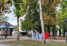 Трибина о будућности образовања у Бачу bač centar