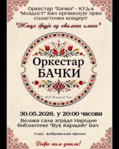 Orkestar "Bački" POSTER