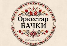 Хуманитарни концерт „Оркестра Бачки“ у Бачком Новом Селу orkestar