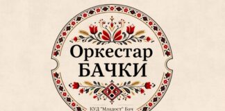 Хуманитарни концерт „Оркестра Бачки“ у Бачком Новом Селу orkestar