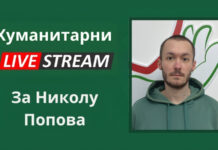 Најављен други хуманитарни „лајв“ за Николу Попова из Бача Nikola Popov humanitarni lajv najava