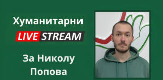 Најављен други хуманитарни „лајв“ за Николу Попова из Бача Nikola Popov humanitarni lajv najava